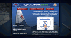 Desktop Screenshot of iubip.ru